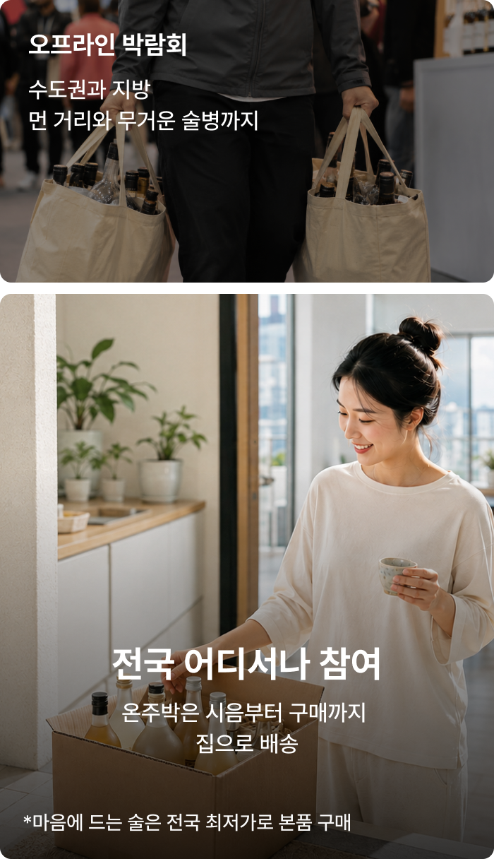 왜 온주박 — 혜택 3