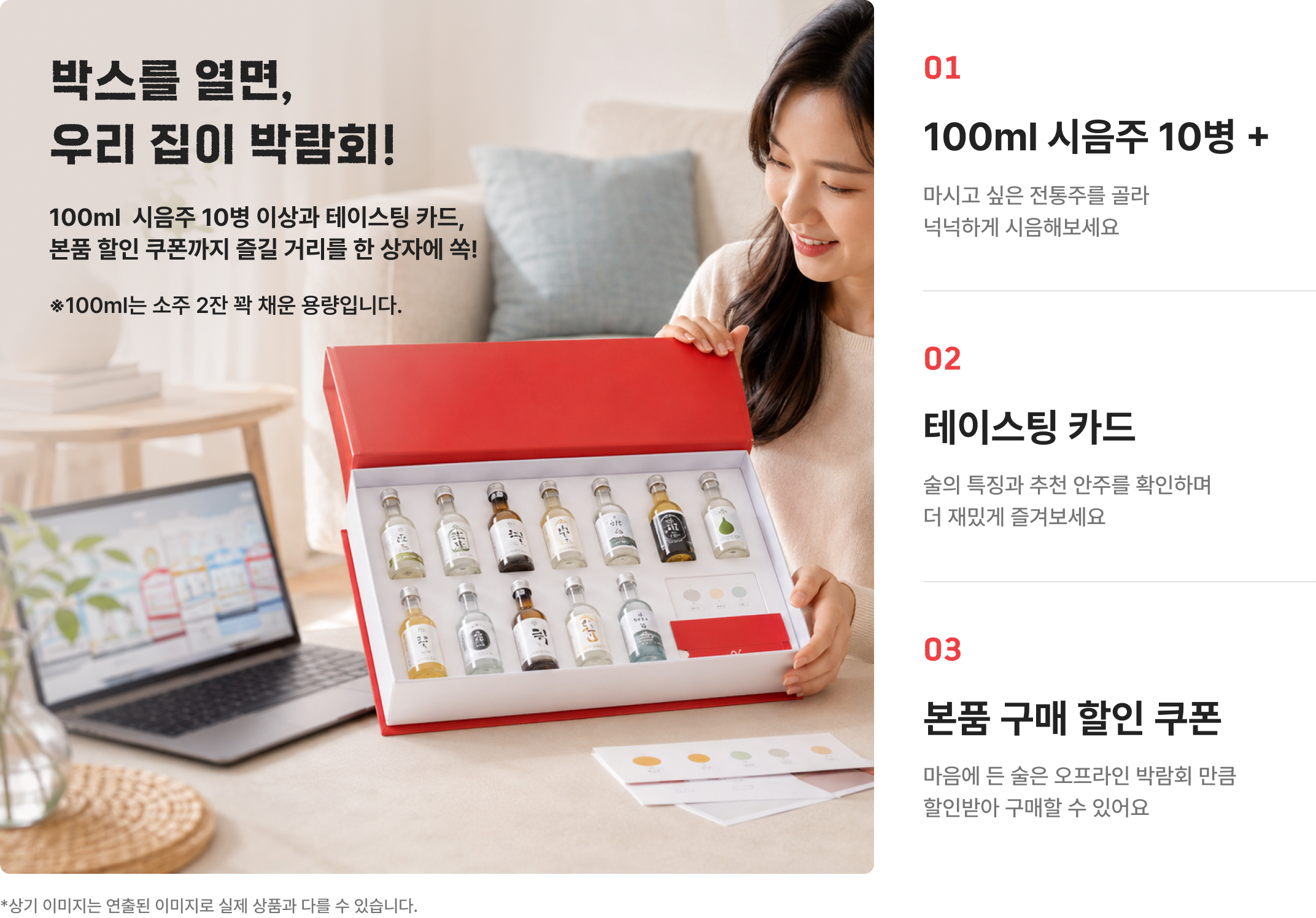 온주박은 집에서 편하게 받아보세요