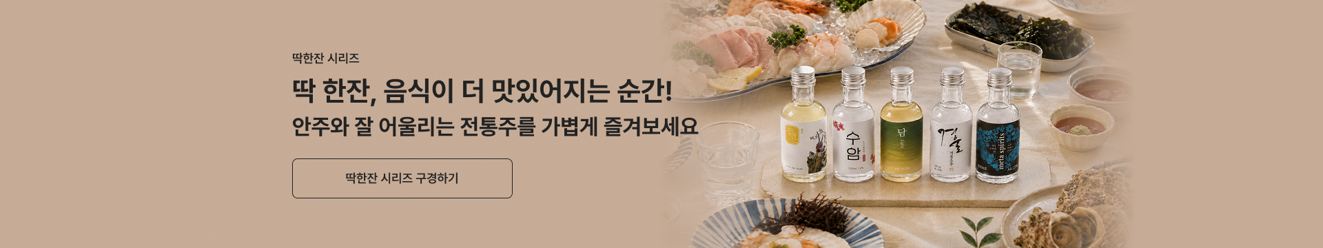 바다에 딱 한잔 해산물 안주 꿀조합 혼술 추천 안주