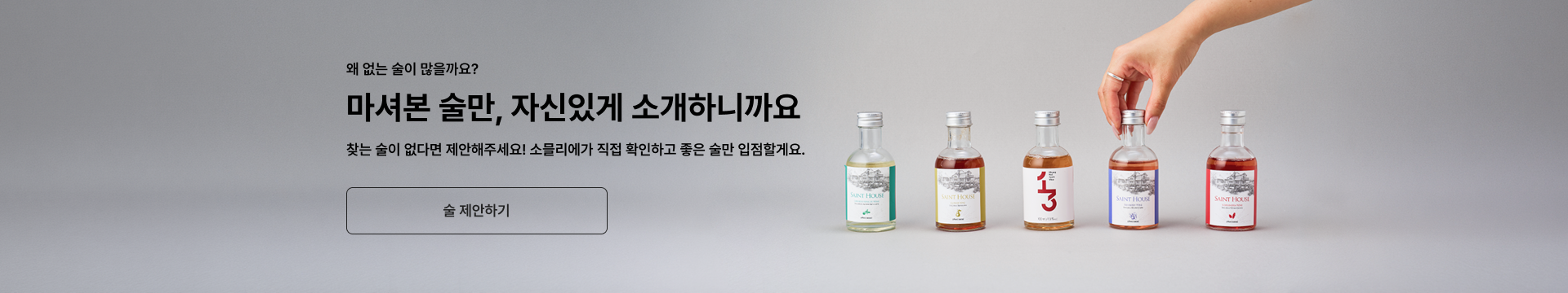 매월매주 최저가 전통주 스토어 전통주 찾기