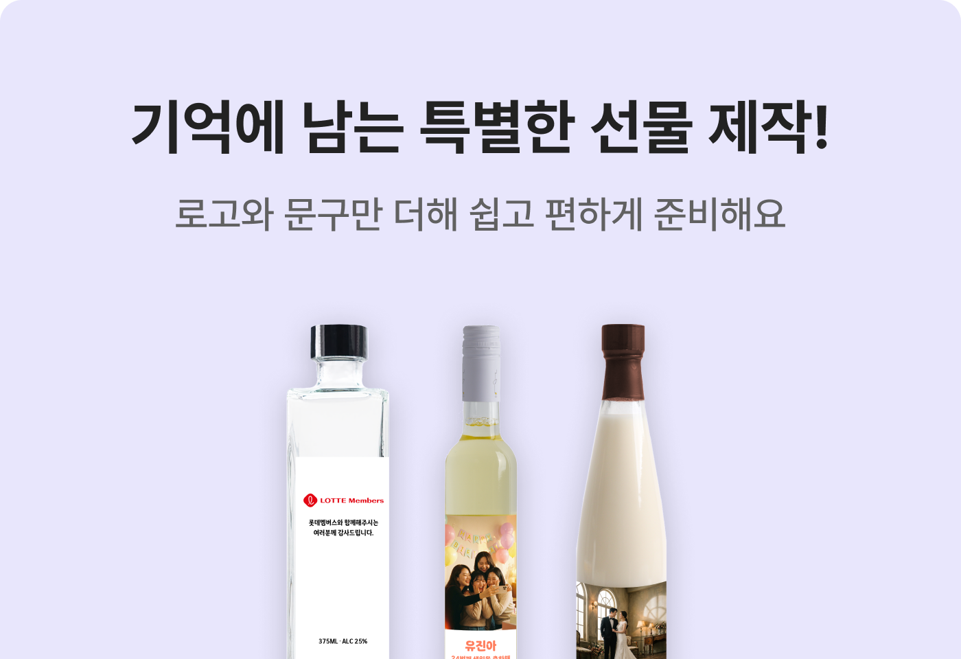 전통주 대량주문