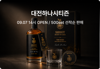 대전하나시티즌SHOOT