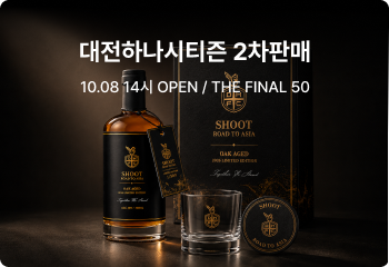 대전하나시티즌SHOOT